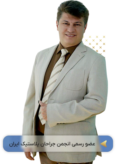 دکتر حمیدرضا مکارچیان